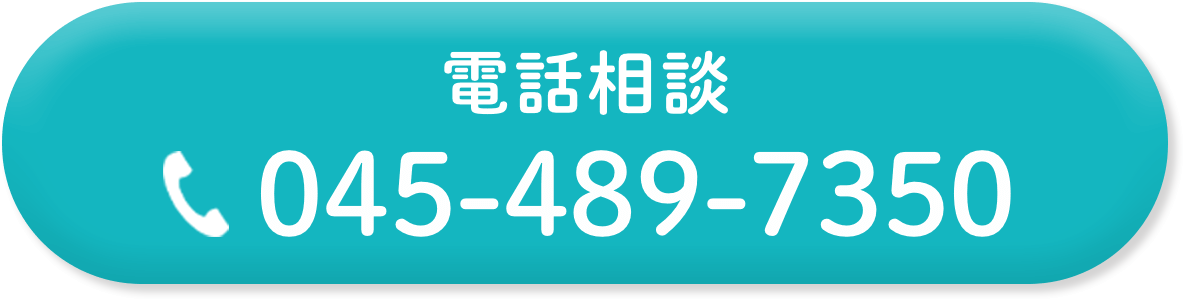 電話相談のボタン